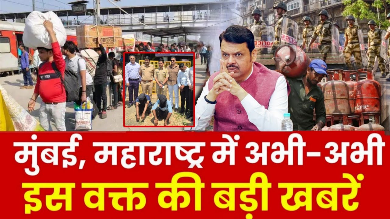 Mumbai Update : मुंबई की 25 बड़ी खबरें | Top 25 News | Mumbai Today News | 31 March | Mumbai News