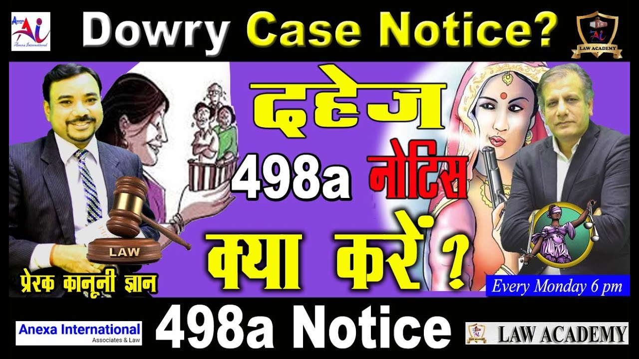 दहेज का नोटिस आने पर क्या करें ? | 498A Case Notice | Anexa International | Anexa Law Academy