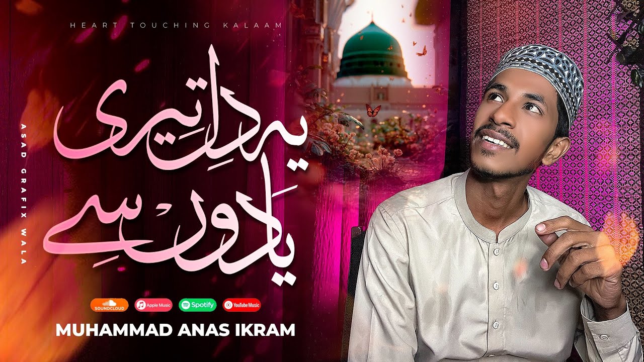 Ye Dil Teri Yadon Se Mahakta Hi Rahega | Anas Ikram | New Heart Touching ￼Naat 2025 