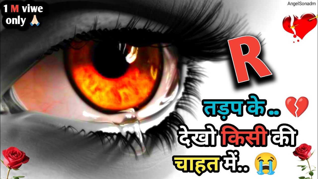 bewafa ladkiyon ke liye shayari | bewafa shayari status || bewafai shayari  #angelsonadm #bewafa