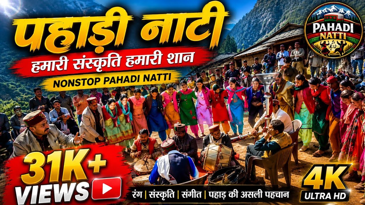Part -27 Pahadi natti // Pahari Natti // Pahari Natti Nonstop // Nonstop Pahari Natti #PahariNatti