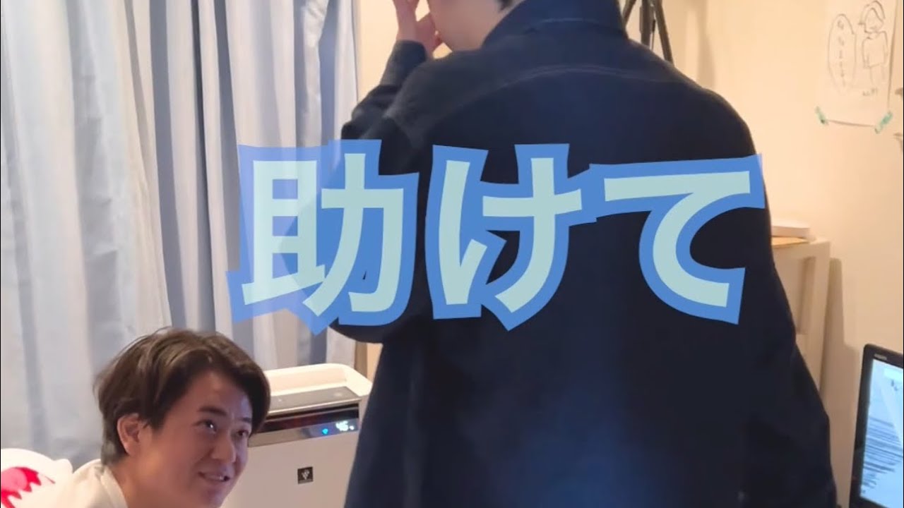 【ルームシェア】こっそり助けを求めてくる【SOS】
