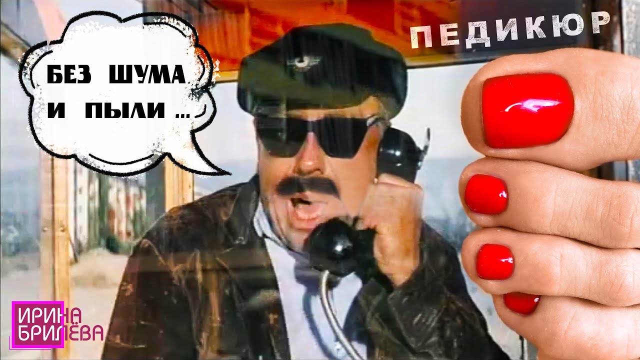 ПЕДИКЮР без шума и пыли 🌸 Обработка стоп и пальчиков 🌸 Покрытие ногтей гель лаком