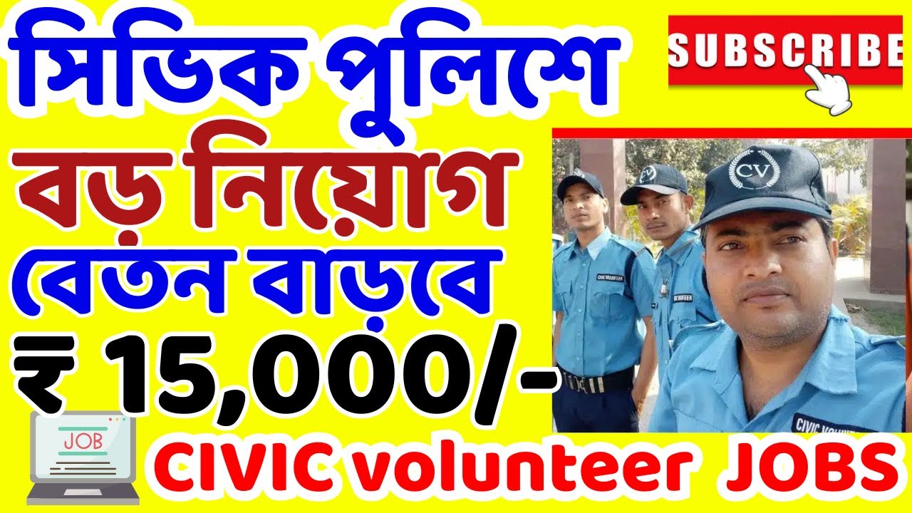 Civic Volunteer News Today 2025| Civic Volunteer Recruitment 2025