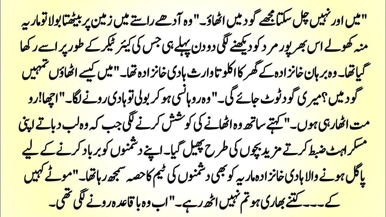 Urdu Novel 