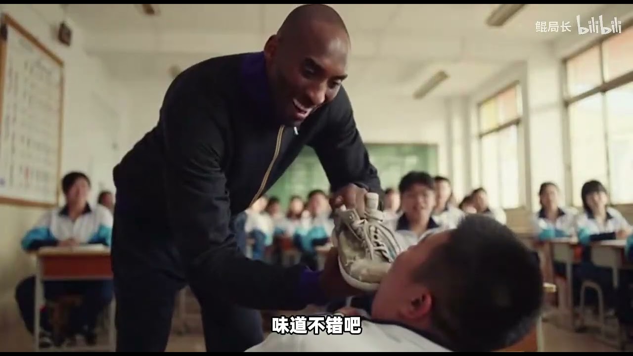 科比专治校园霸凌