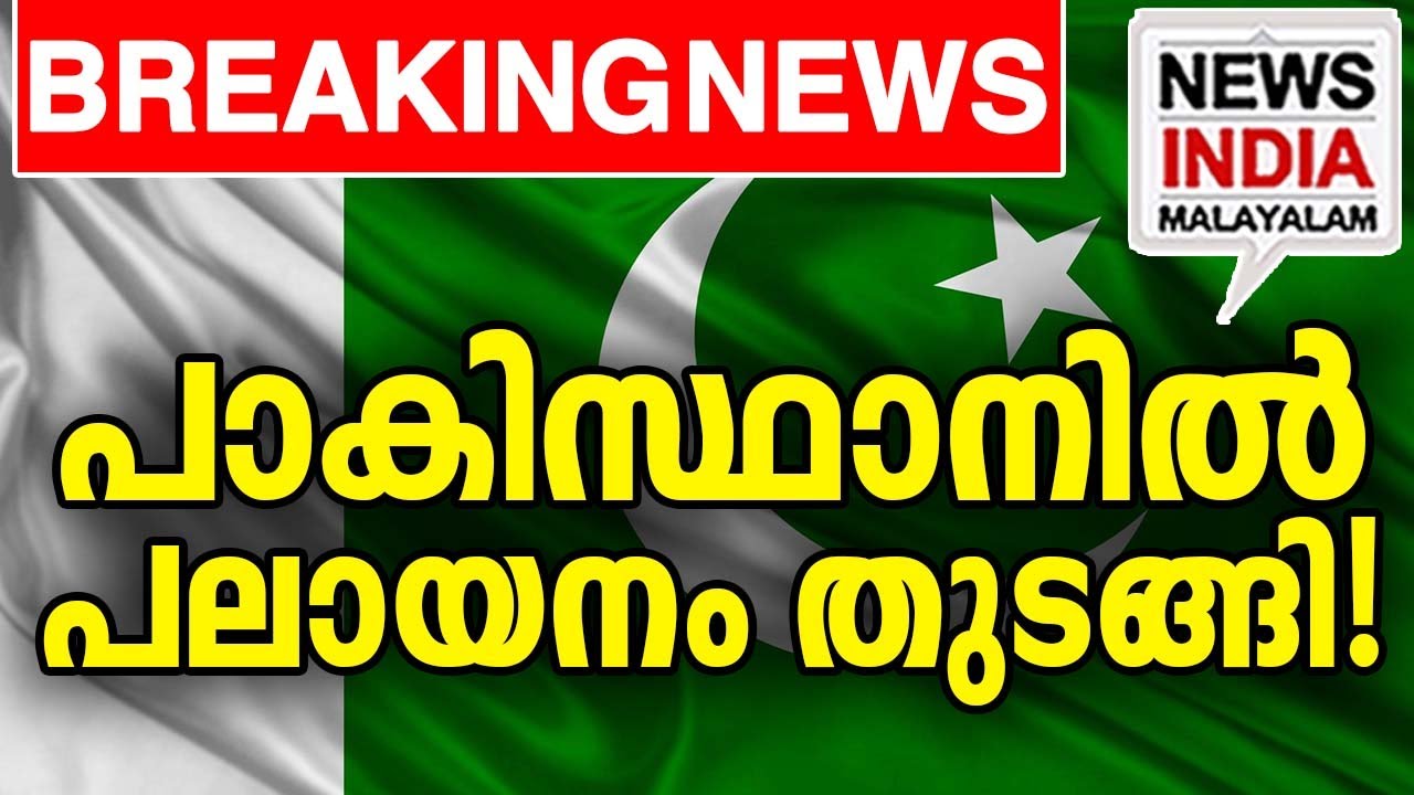 ആശുപത്രികള്&zwj; കാലിയാകും? | world news update I NEWS INDIA MALAYALAM