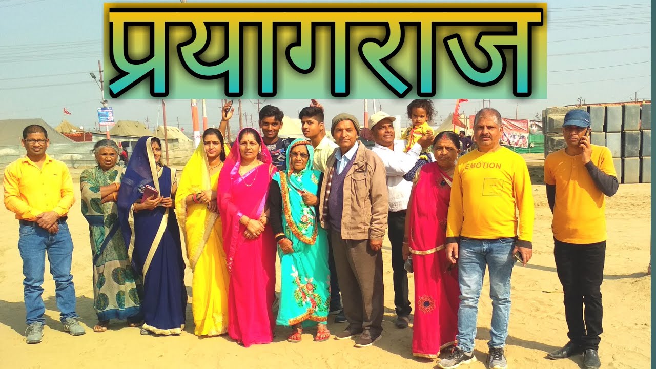 प्रयागराज । Prayagraj Allahabad  Mundan त्रिवेणी संगम प्रयागराज Sangam Allahabad Prayagraj