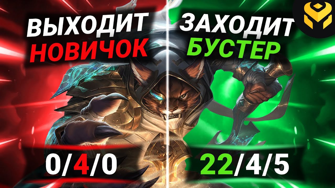 БУСТЕР на Ренгаре заменил НОВИЧКА прямо ВО ВРЕМЯ ИГРЫ! 😰