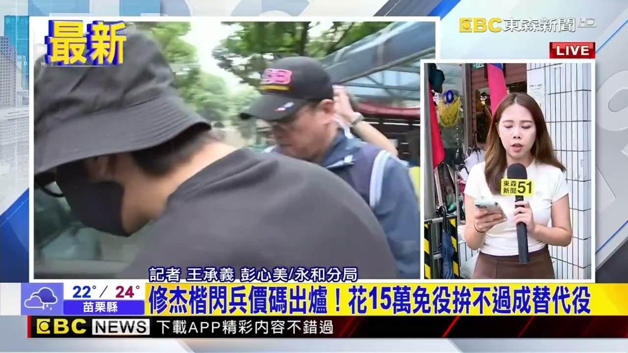 最新》砸錢逃兵！棒棒糖小杰付30萬 陳柏霖10萬@newsebc
