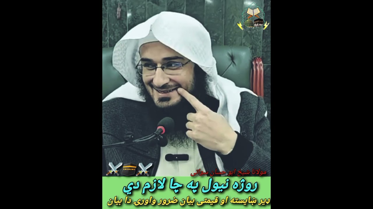 روژه نیول په چا لازم دي ❤️🥀🫀