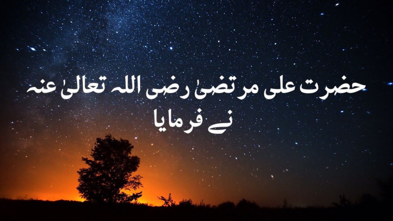 Syedna Hazrat Ali Ul Murtaza (R.A) Farmate Hai ❤️ Islamic Status | Ajmal Raza Qadri