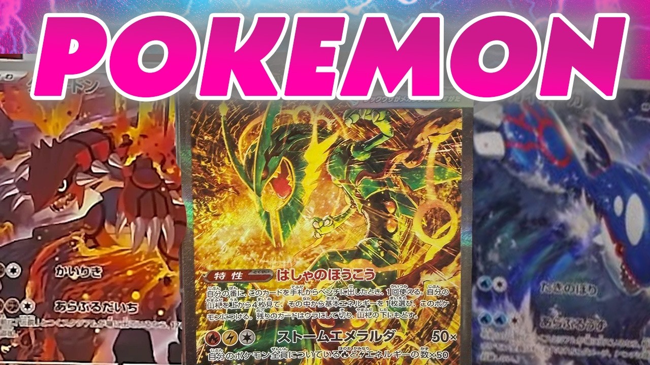 Смелые прогнозы по Pok&eacute;mon Delta Reign!