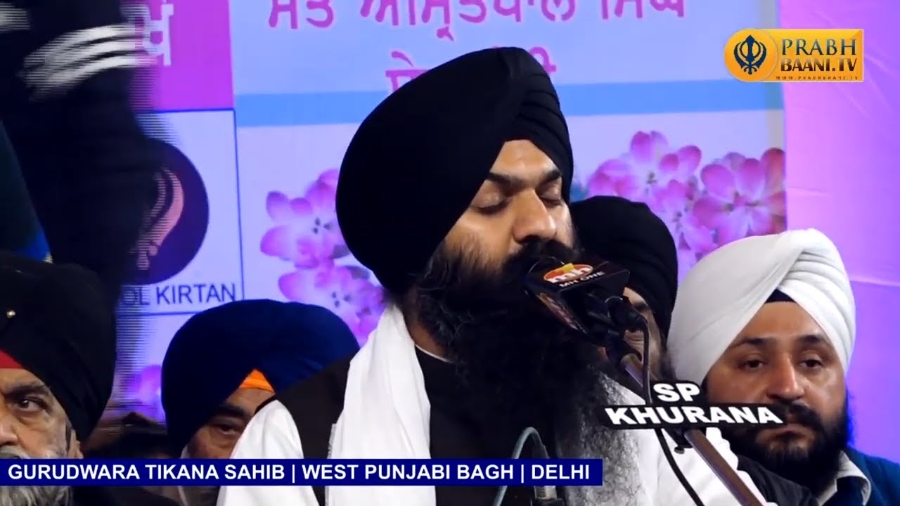Bhai Gagandeep Singh Ji Ganganagar Wale |  Gurudwara Tikana Sahib | Punjabi Bagh | Delhi