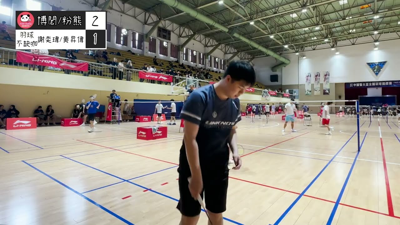 2026中國醫大盃團體賽 - 許博閎/粉熊 vs 謝奕瑋/黃昇偉(羽球不缺咖)