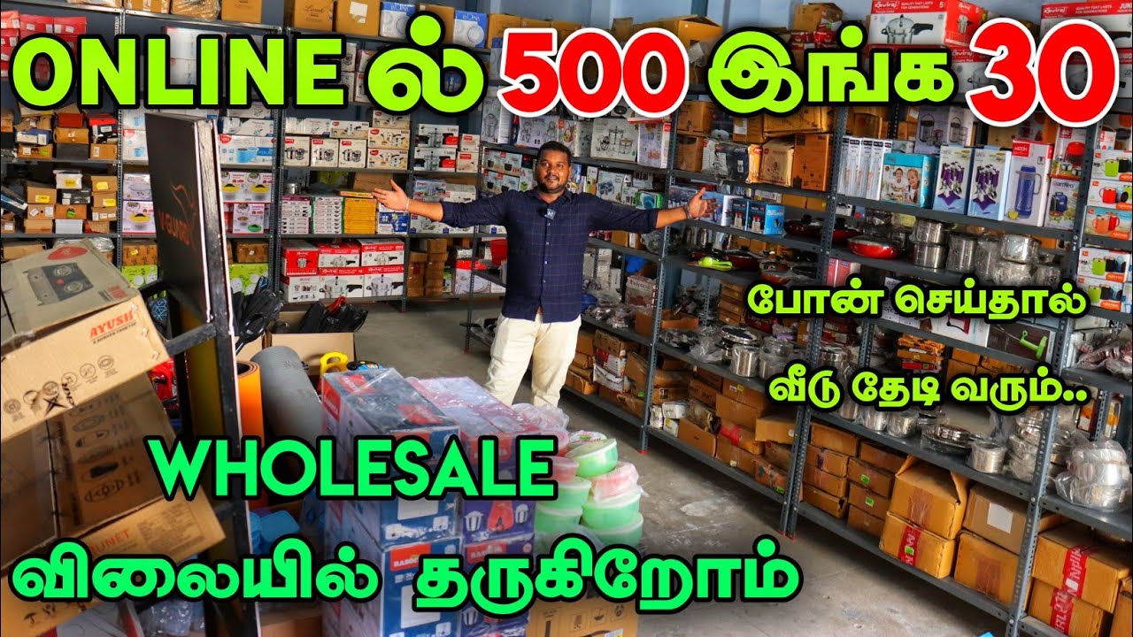 Amazon Flipkart யை விட கம்மி விலையில் பொருட்கள் வாங்கலாம் business Mappillai