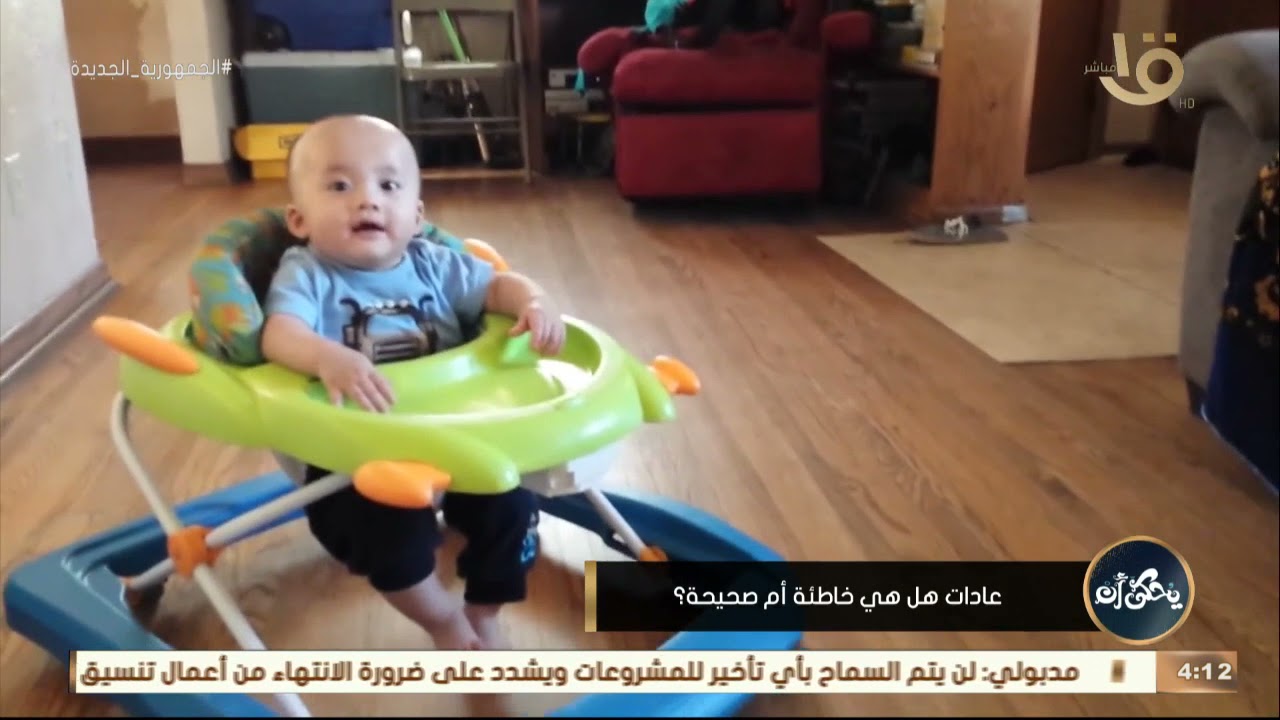 يحكى أن | مشاية الأطفال صح ولا غلط ؟ .. د.محمد رفعت يجيب