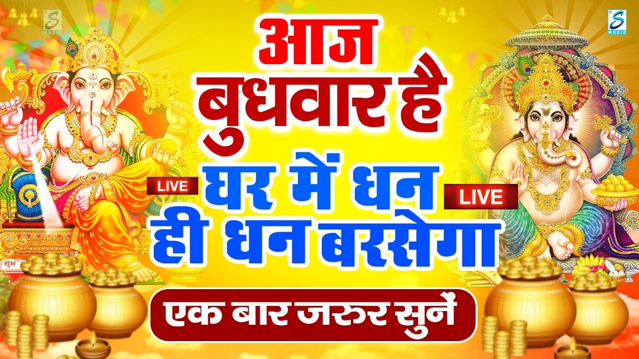LIVE:मंगलवार भक्त्ति - आज सुबह इस वंदना को सुनने से हनुमान जी प्रसन्न होकर सभी मनोकामनापूर्ण करते है