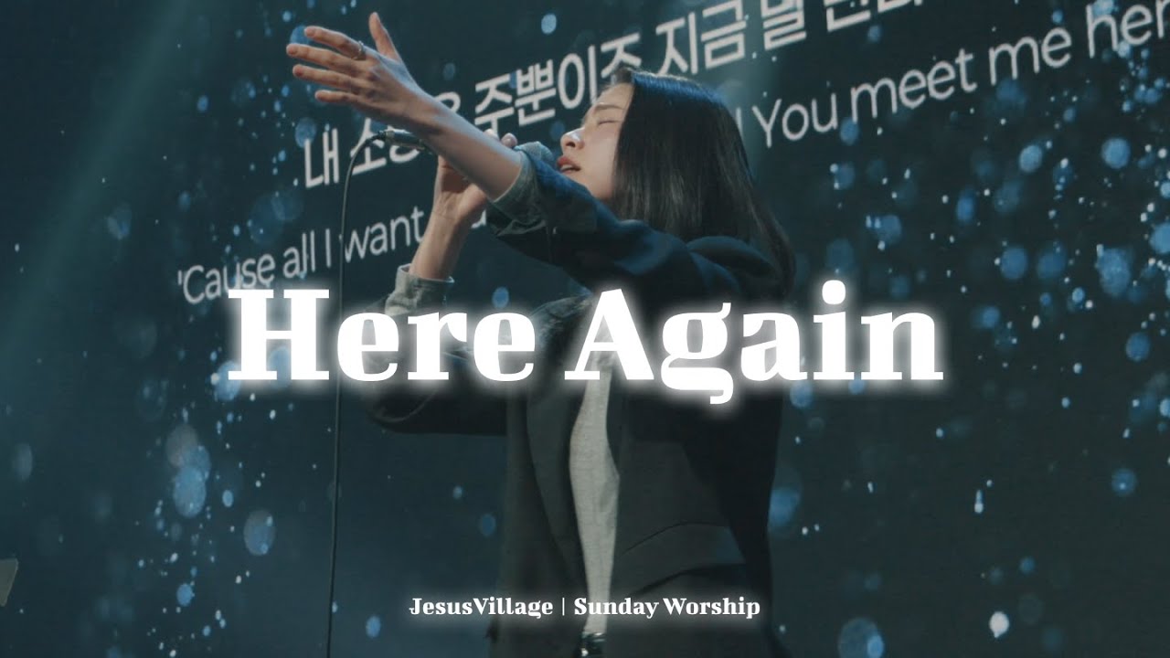 Here Again 한국어 | JesusVillage WORSHIP