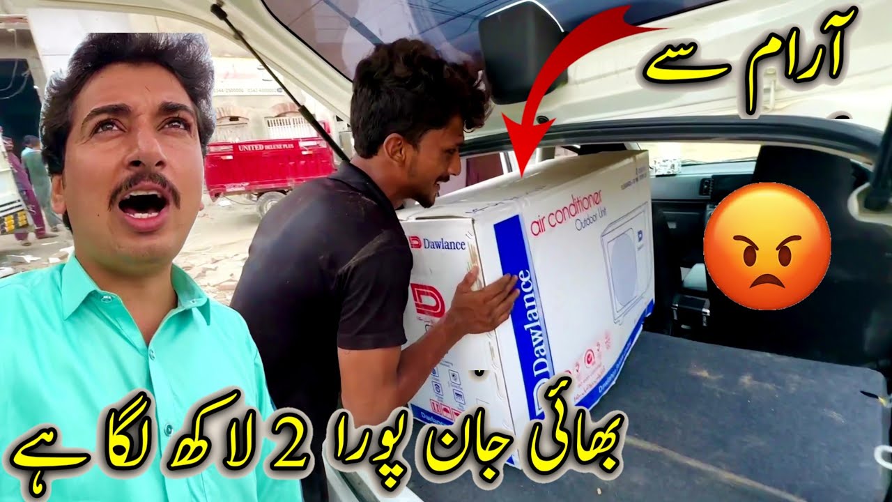 Aram Say Bhai Jan Pora 2 Lakh Laga Hai🤑🥶