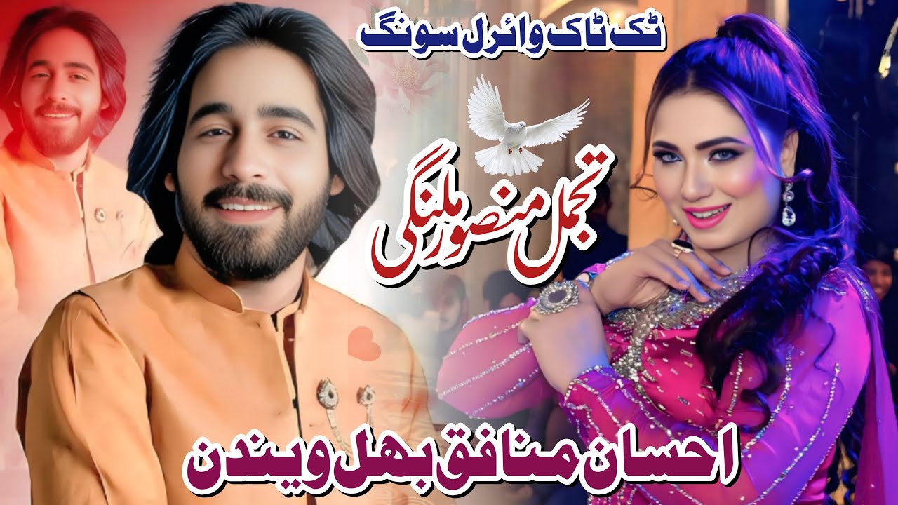Ihsaan Munafiq Bhul Wendin | Singer Tajammul Mansoor Malangi | Tiktok Viral Song 2025 | Waseeb Std