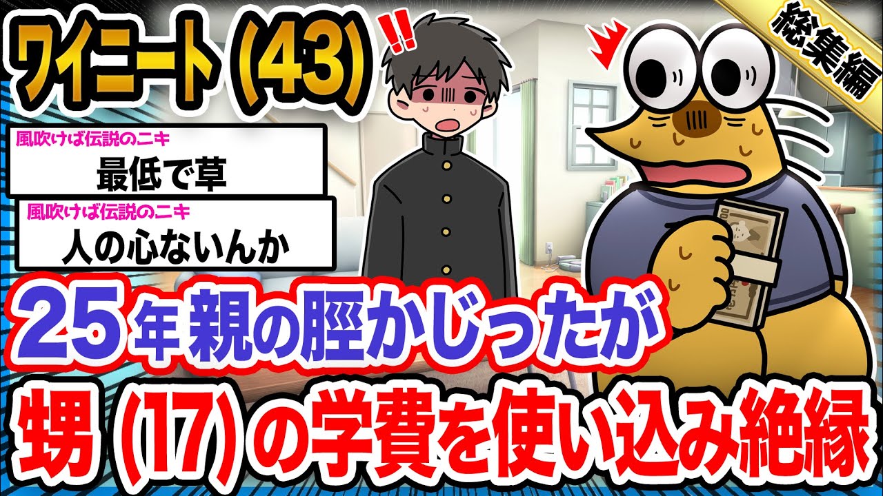 【悲報】ワイ「ちょっと拝借しただけやんか...」→結果wwwwwwwwww【2ch面白いスレ総集編】