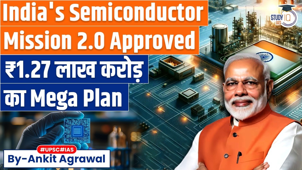 Govt approves Semiconductor Mission 2.0 with ₹1.27 lakh crore | Ankit Agrawal Study IQ