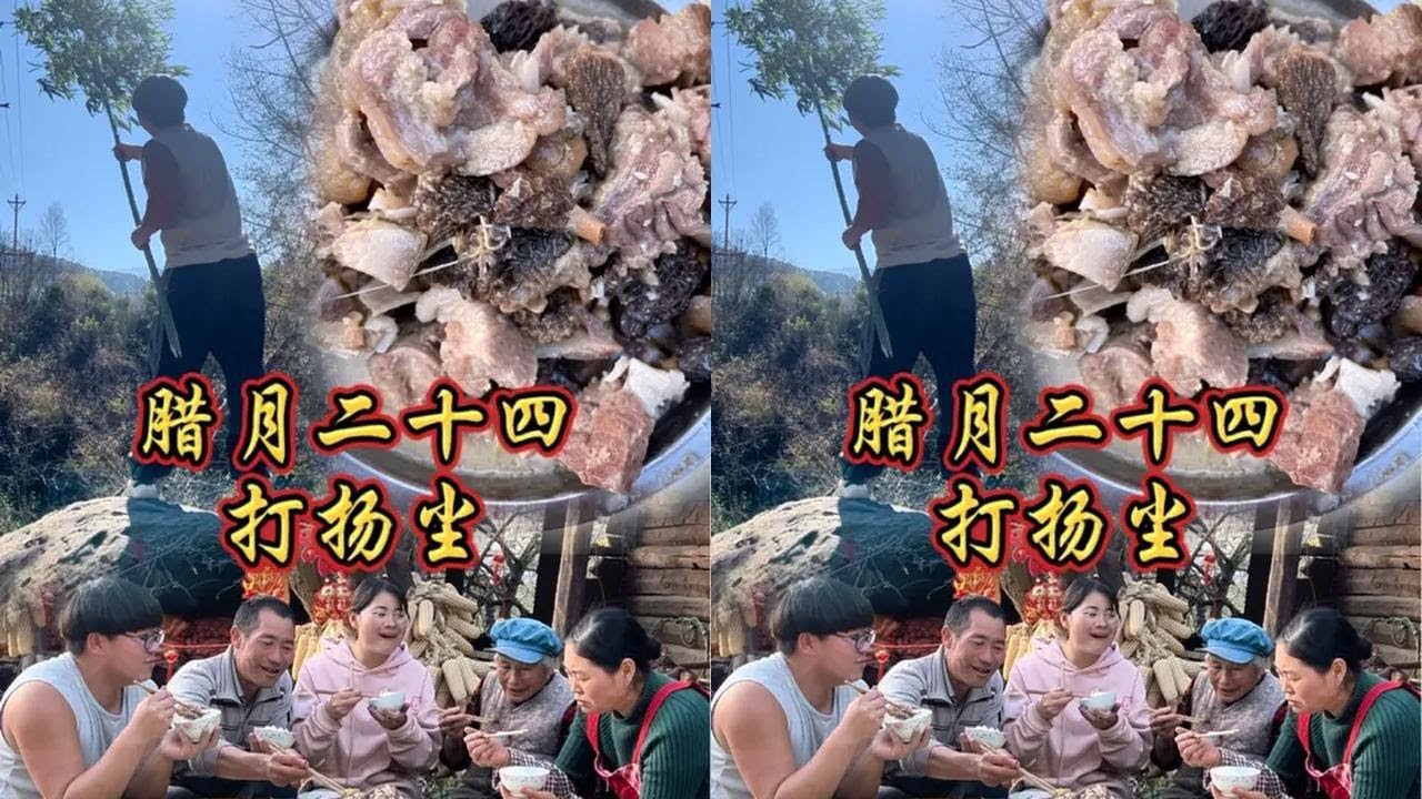 昨天是腊月二十四，也是我们南方的小年，提前祝福大家春节快乐，阖家幸福！#洋芋锅 #春节倒计时 #农村美食