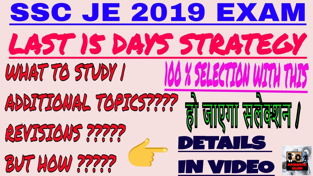 SSC JE 2019 EXAM | LAST 15 DAYS PREPARATION STRATEGY | Confirm Selection with this planning |