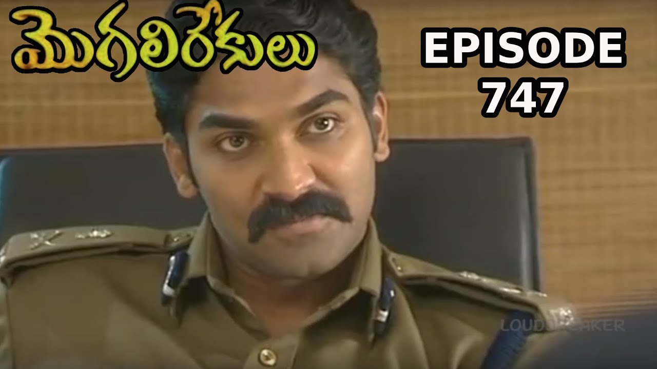 Episode 747 of MogaliRekulu Telugu Daily Serial | Srikanth Entertainments | Loud Speaker
