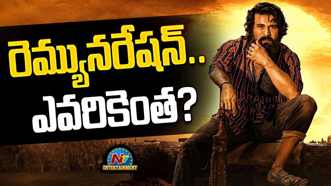 Peddi Actor Remuneration | Ram Charan | Buchi Babu Sana | Janhvi Kapoor || NTVENT