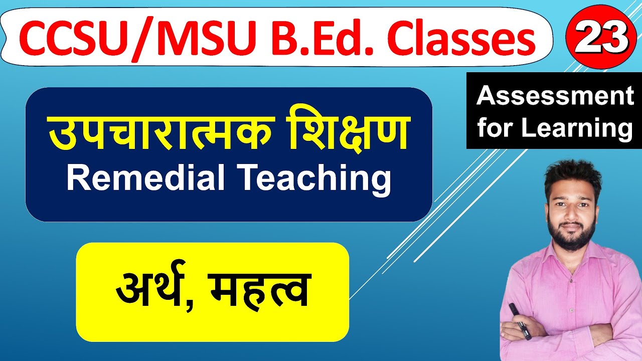 upcharatmak shikshan ka arth mahatv, Upcharatmak shikshan kise kahate hai b.ed, Remedial Teaching