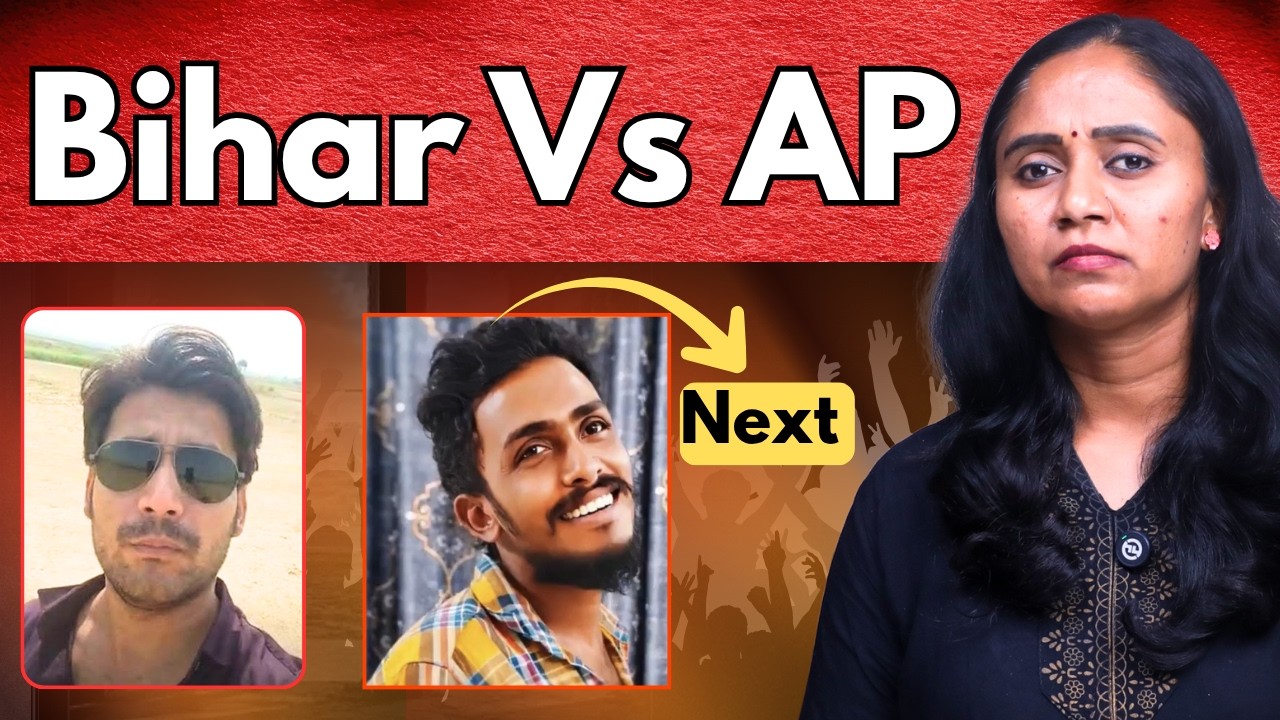 Bihar Police better than AP police? || Telugu Video|| Thulasi Chandu
