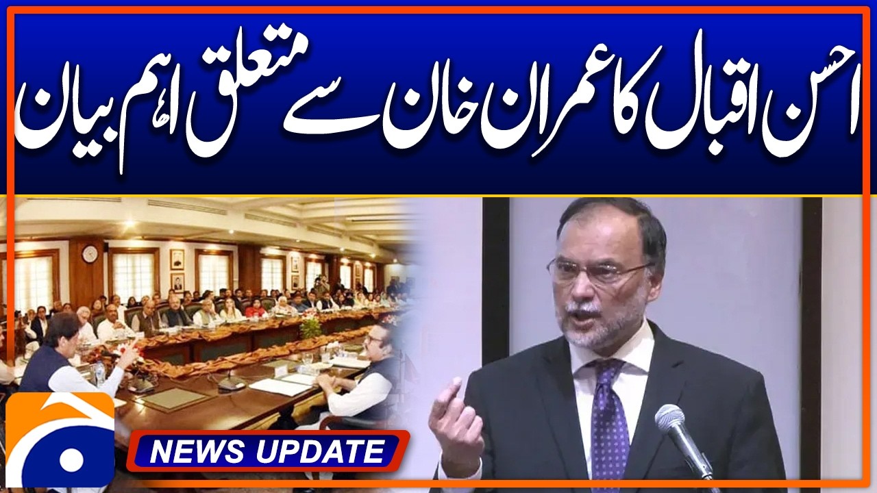 “Ahsan Iqbal Slams Imran Khan’s Anti-State Rhetoric” - News Updates 09:30 Pm - Geo News