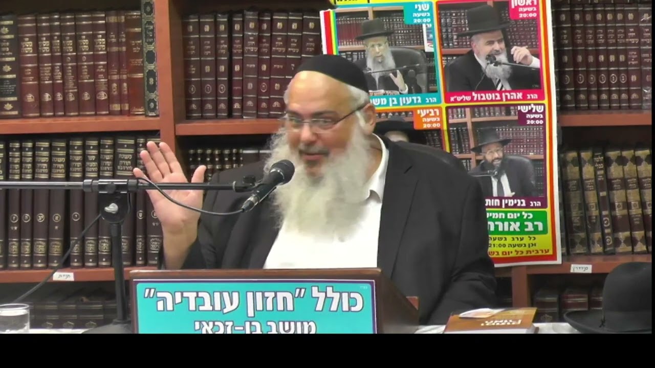 הרב שלמה לוינשטיין  : ברוך שומע תפילת כל פה -  עצות נפלאות להצלחה בתפילה.