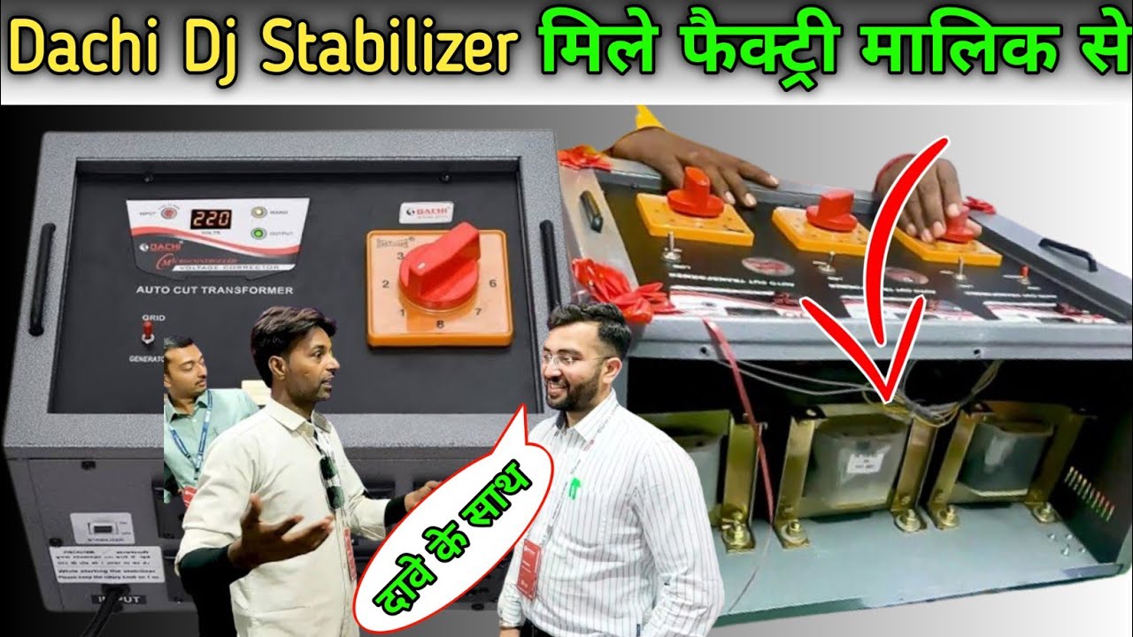 Dachi Dj Stabilizer  Price in India !! Dachi Dj Stabilizer मिले फैक्ट्री मालिक से