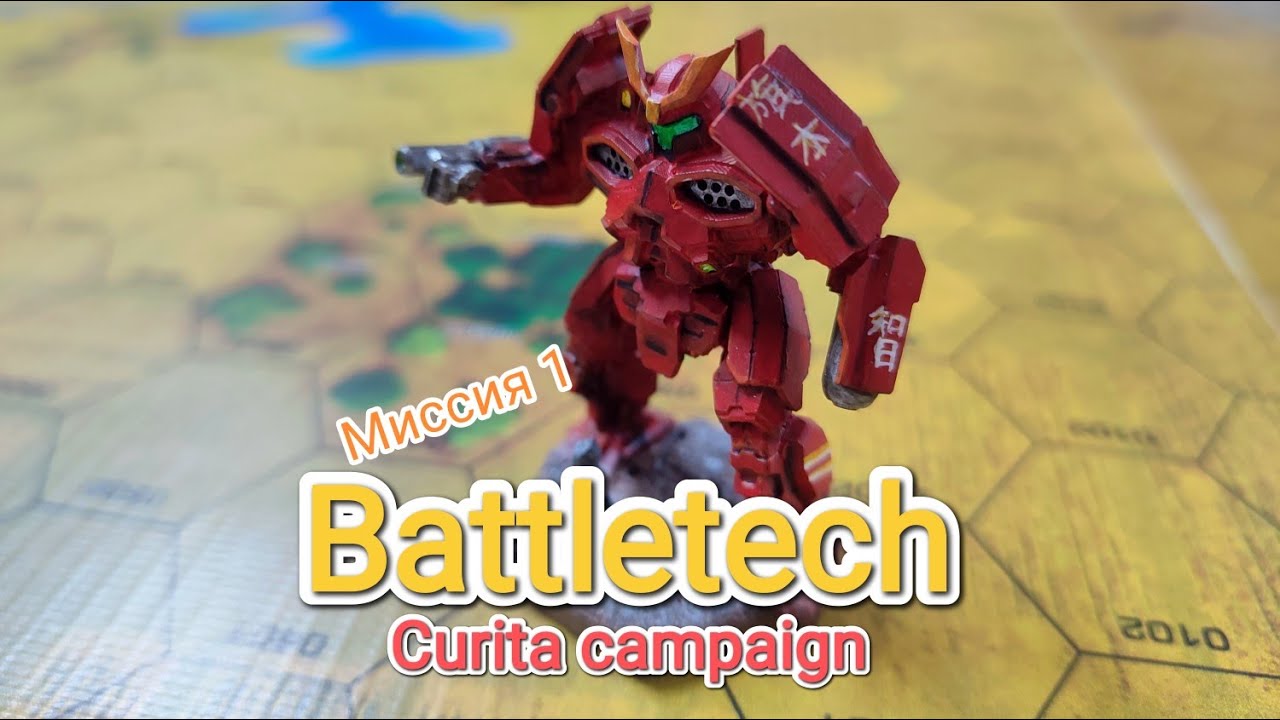 Battletech campaign. Батлтех компания 4 эпизод 1.