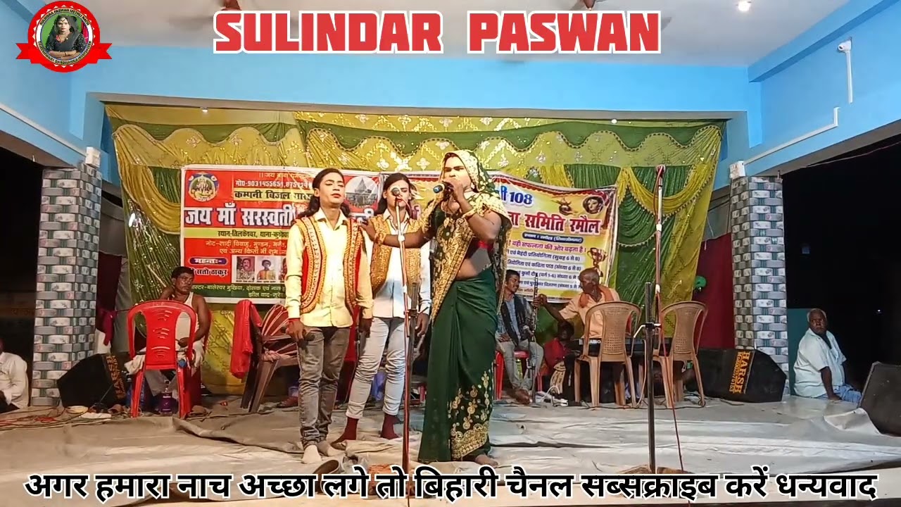 Aalha rudal Raj batwara Aalha rudal Nach....8757241266......