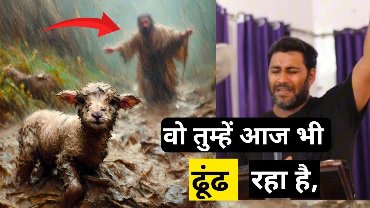 विश्वास के साथ आगे बढ़ो II Br Suraj Premani II New Hope II