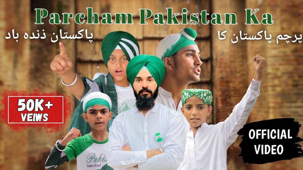 PARCHAM PAKISTAN KA | National Song | 14 August 2022 |By Pakistan Sikh Community | Nankana Sahib |