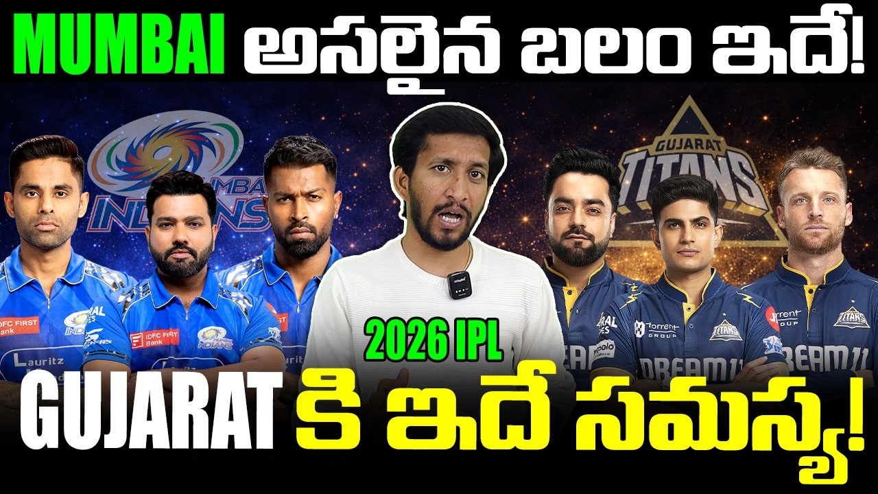 Mumbai And Indians Gujarat Titans Team Analysis IPL 2026 | MI And GT Strengths & Weakness