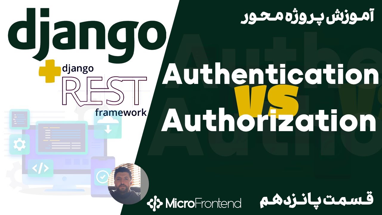 آموزش رایگان پروژه محور Django - Authentication vs Authorization