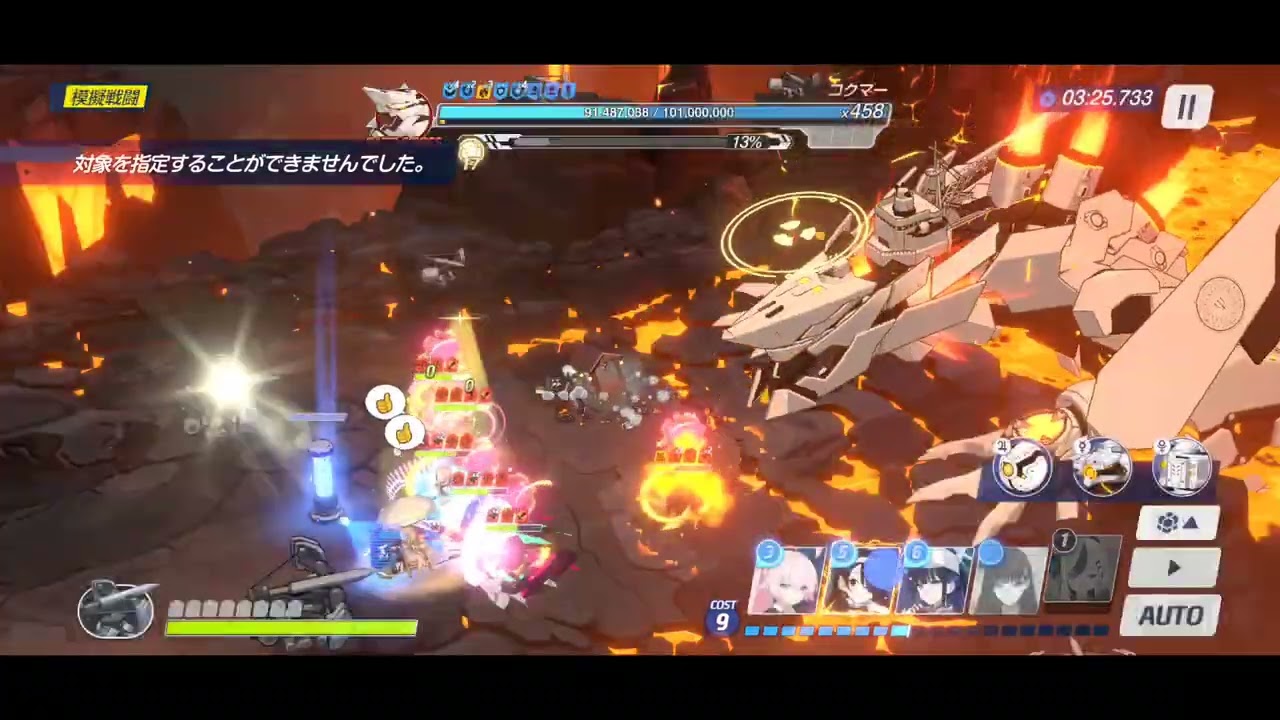 「鋼鉄大陸攻略戦」コクマー 屋外戦 難易度D 2:48.167
