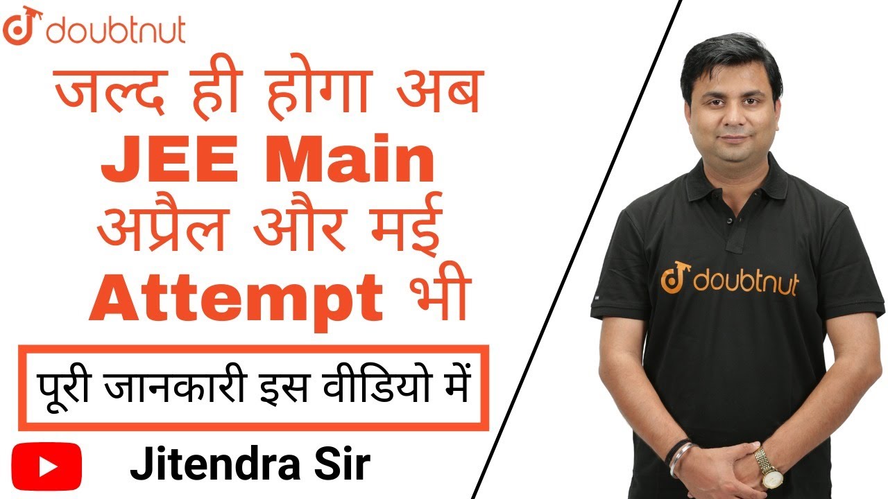 JEE Main 2021 Expected Dates ? |  JEE Main 2021 April and May Attempt Dates ? | Doubtnut