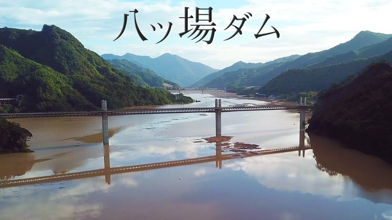 台風19号の影響で満水になった八ッ場ダム【試験湛水】
