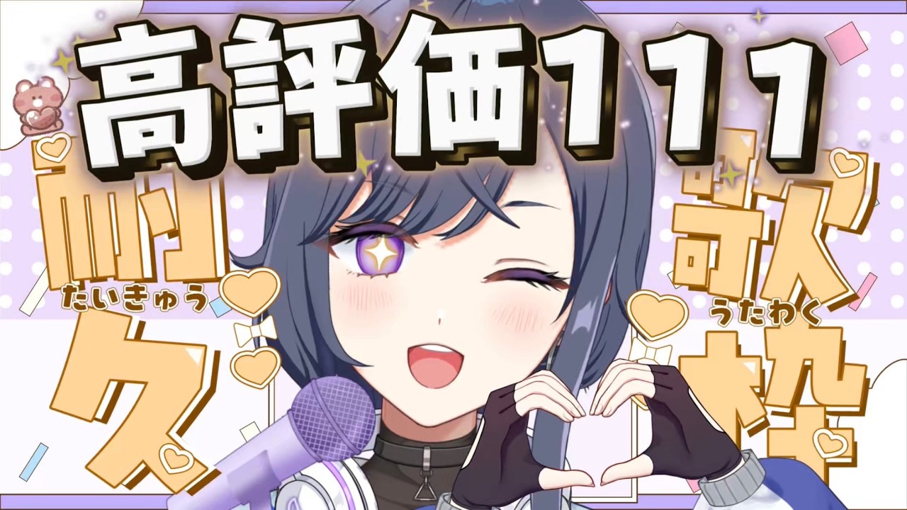 【縦型/雑談歌枠】高評価111目標🎶あなたのお姉さんアイドルVtuber🪼💜初見歓迎✨️【天辻ゆらぐ/パレデミア学園】 #新人Vtuber #ゆらぐっどたいむ
