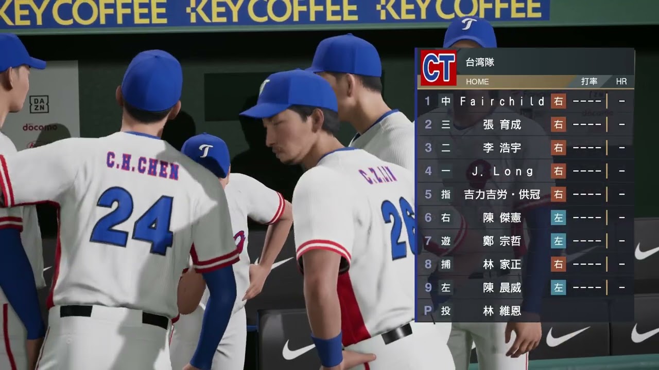 WBC2026 C組預賽模擬日本V.S.台灣 林維恩掛帥先發 職棒野球魂 #大谷翔平 #中華隊
