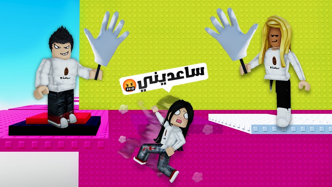 جلطت الناس في ماب باركور الاستفزاز🤣(زعلوا مني😭)#4 روبلوكس|Roblox
