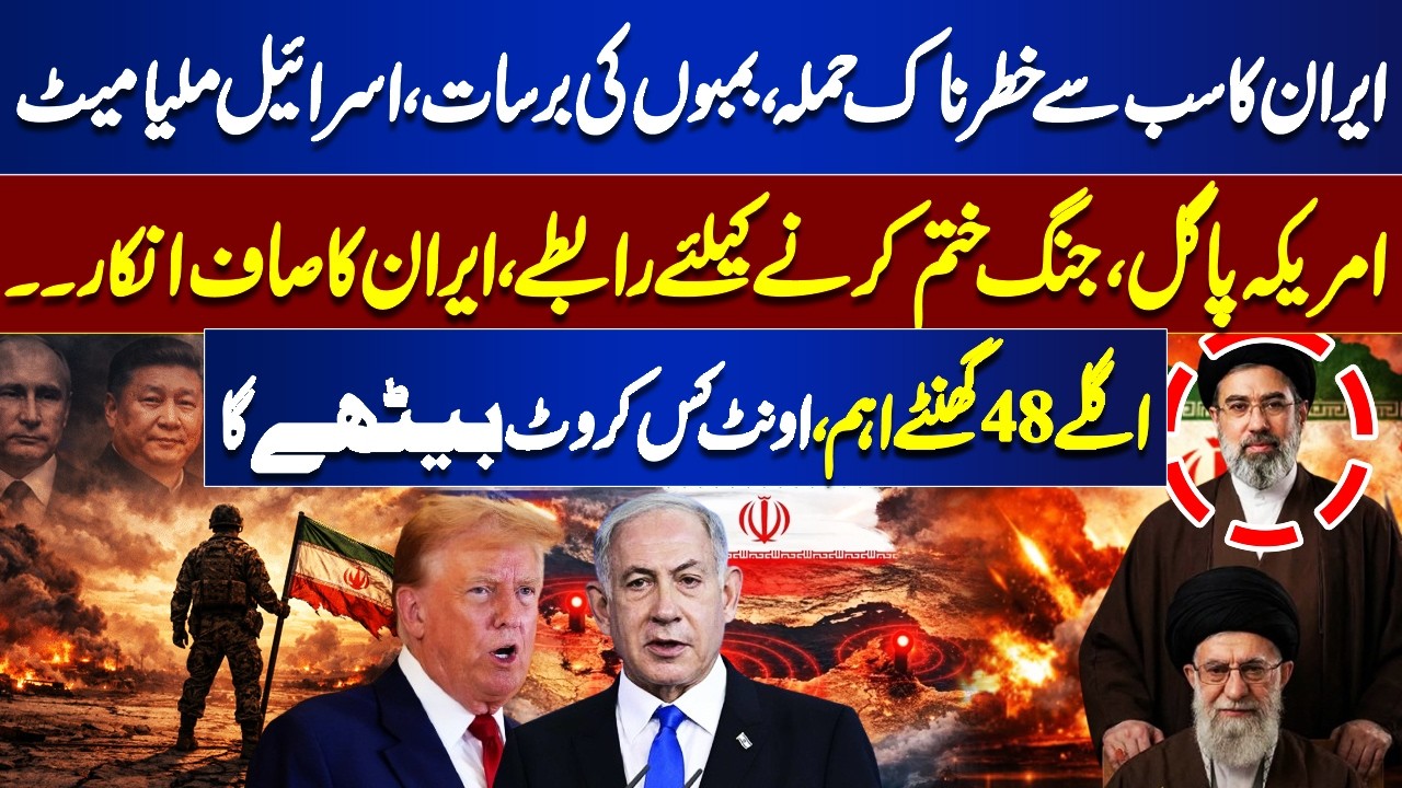 Iran’s Deadliest Attack – US Panics – Tries to End War, Iran Refuses | Next 48 Hours Critical
