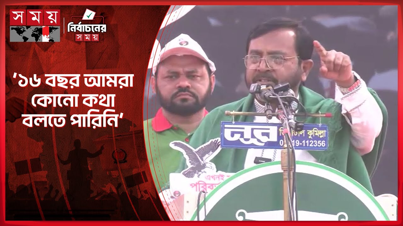 ওপেনিংয়ে সাদিক কায়েম; টপ অর্ডারে জামায়াত আমির, বল থাকবে মাঠের বাইরে: মঞ্জু | Monju | Somoy TV